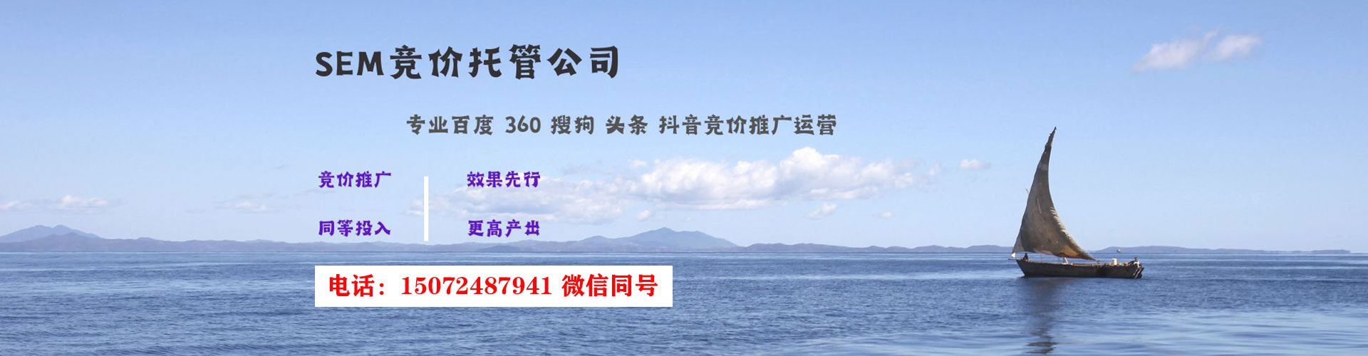 黄平百度sem